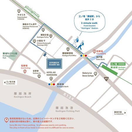 Koshigoe Seaside Inn 카마쿠라 외부 사진