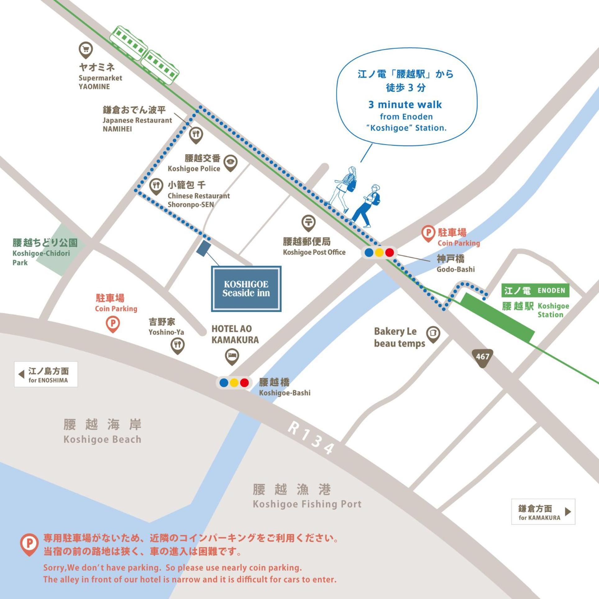 Koshigoe Seaside Inn 카마쿠라 외부 사진